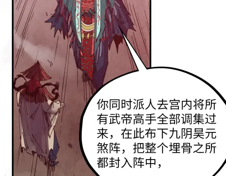 《这一世我要当至尊》第489话 悬赏图33