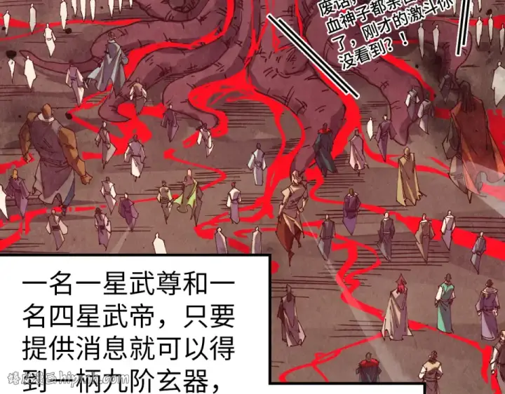 《这一世我要当至尊》第489话 悬赏图40