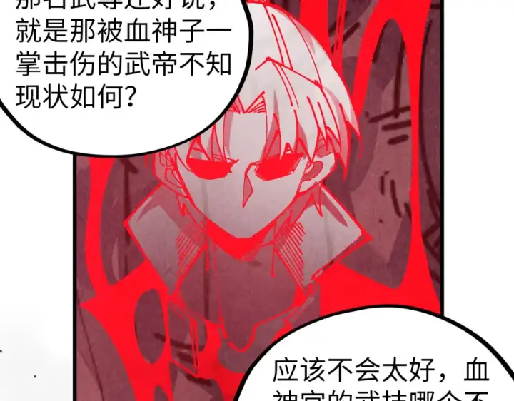 《这一世我要当至尊》第489话 悬赏图42
