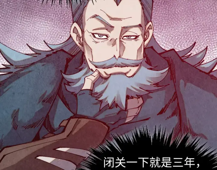 《这一世我要当至尊》第489话 悬赏图47