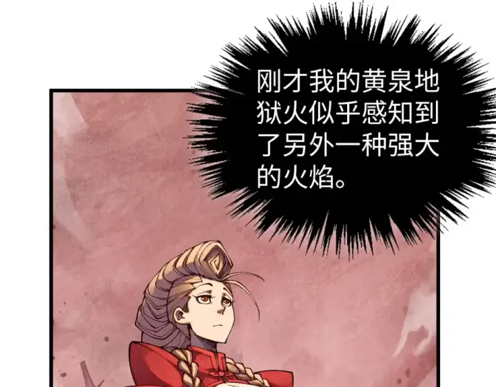 《这一世我要当至尊》第489话 悬赏图50