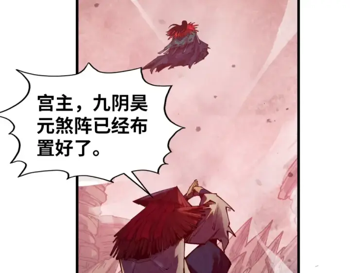 《这一世我要当至尊》第489话 悬赏图54