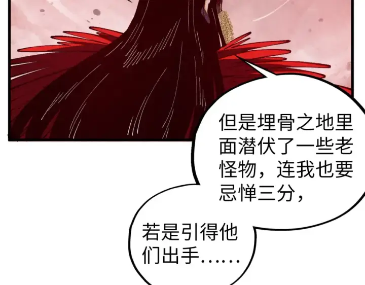 《这一世我要当至尊》第489话 悬赏图57