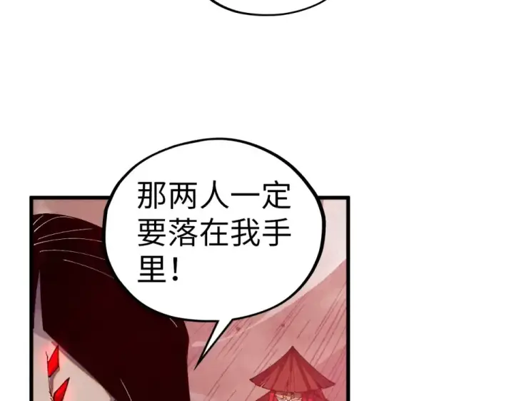 《这一世我要当至尊》第489话 悬赏图58