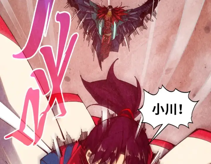 《这一世我要当至尊》第489话 悬赏图6