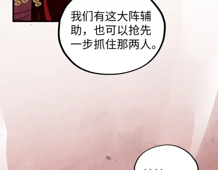 《这一世我要当至尊》第489话 悬赏图60