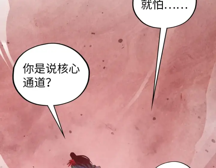 《这一世我要当至尊》第489话 悬赏图61