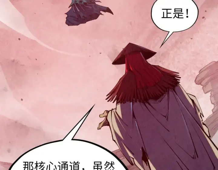 《这一世我要当至尊》第489话 悬赏图62