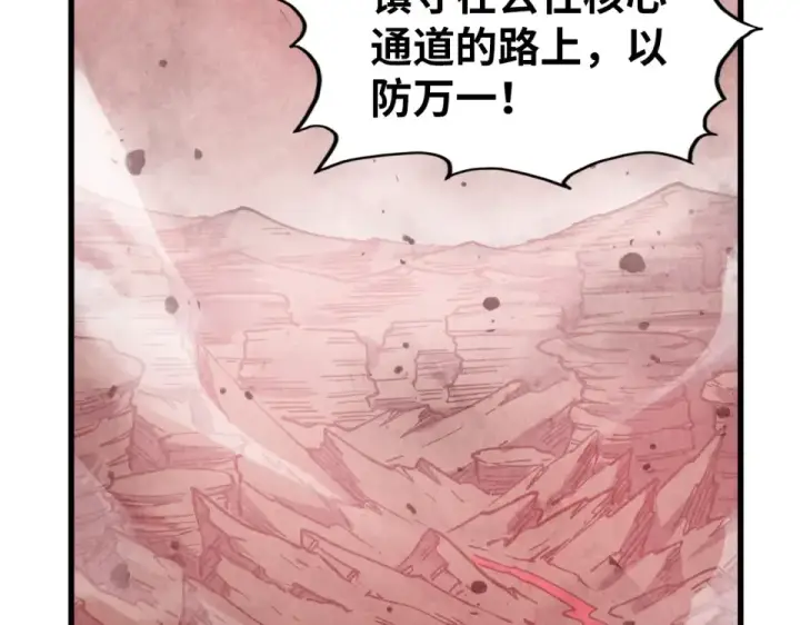 《这一世我要当至尊》第489话 悬赏图65