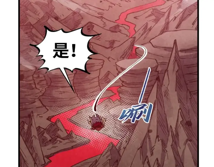 《这一世我要当至尊》第489话 悬赏图66