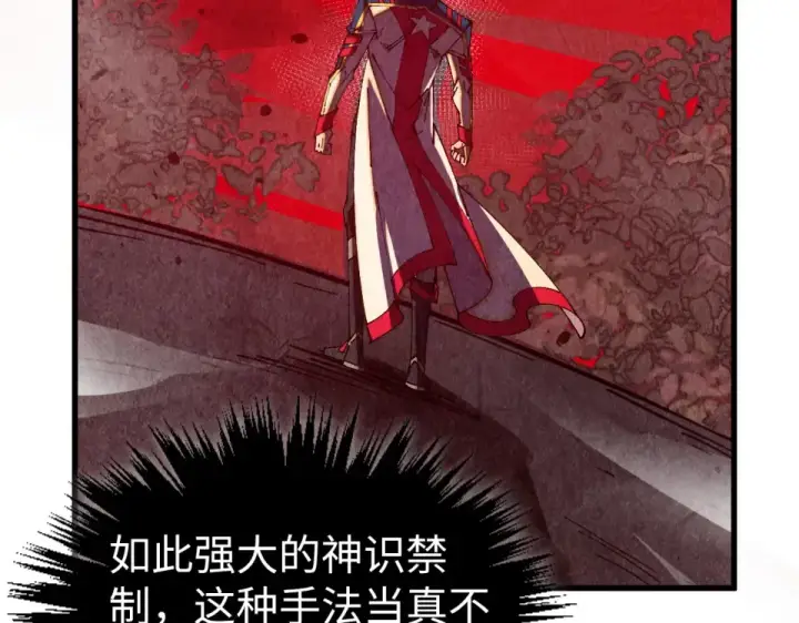 《这一世我要当至尊》第489话 悬赏图73