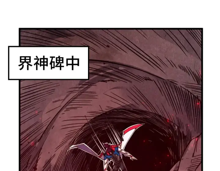 《这一世我要当至尊》第489话 悬赏图77