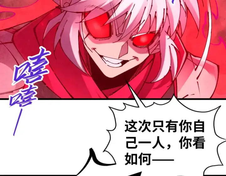 《这一世我要当至尊》第489话 悬赏图81