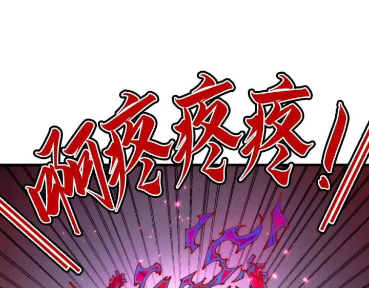 《这一世我要当至尊》第489话 悬赏图86