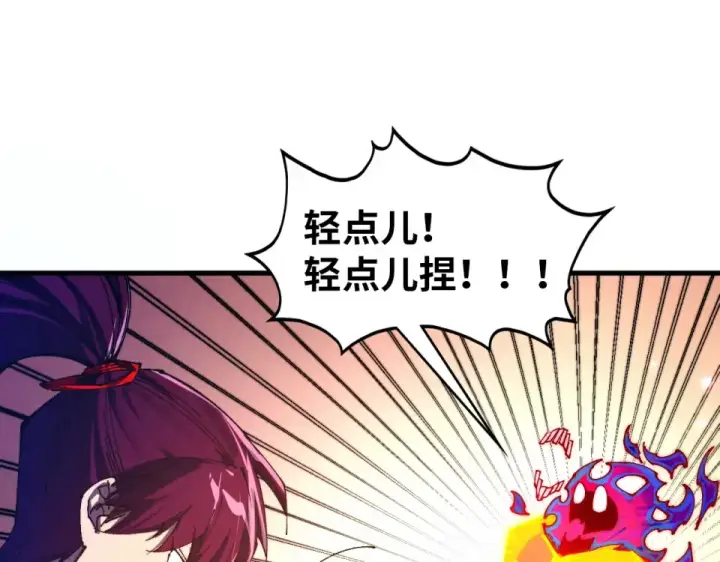 《这一世我要当至尊》第489话 悬赏图89