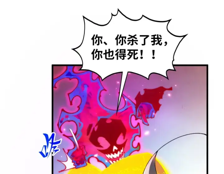 《这一世我要当至尊》第489话 悬赏图92