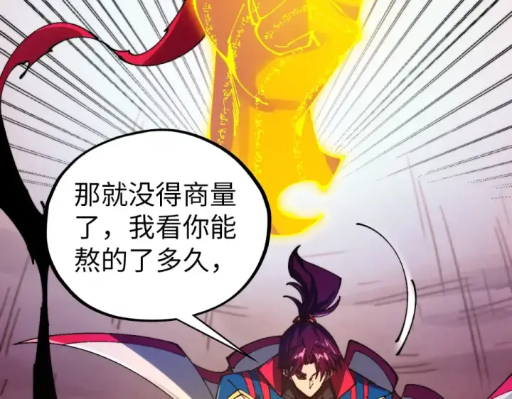 《这一世我要当至尊》第489话 悬赏图99