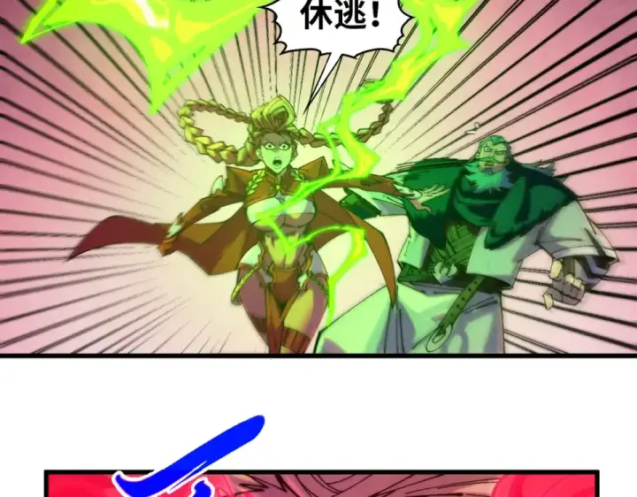 《这一世我要当至尊》第490话 火音和尉迟金图106