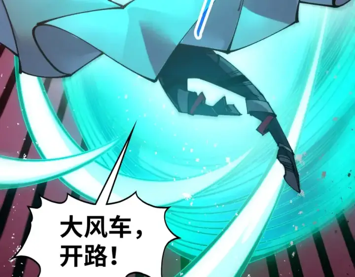 《这一世我要当至尊》第490话 火音和尉迟金图124