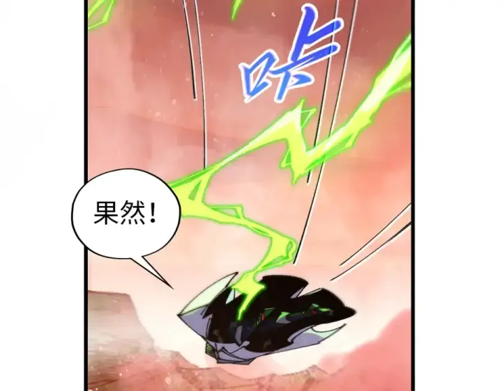 《这一世我要当至尊》第490话 火音和尉迟金图130