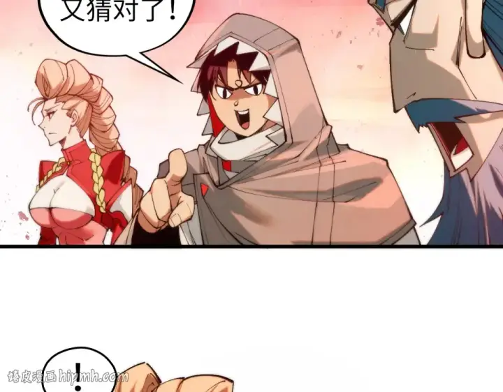 《这一世我要当至尊》第490话 火音和尉迟金图144
