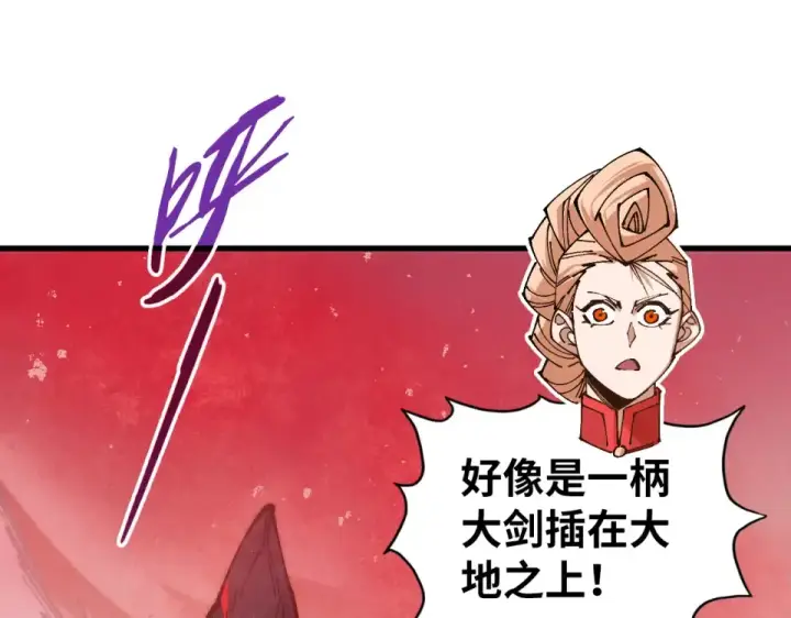 《这一世我要当至尊》第490话 火音和尉迟金图147