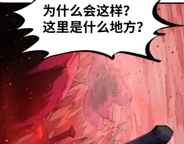 《这一世我要当至尊》第490话 火音和尉迟金图156