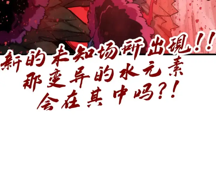 《这一世我要当至尊》第490话 火音和尉迟金图159