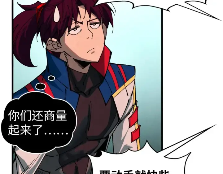 《这一世我要当至尊》第490话 火音和尉迟金图18