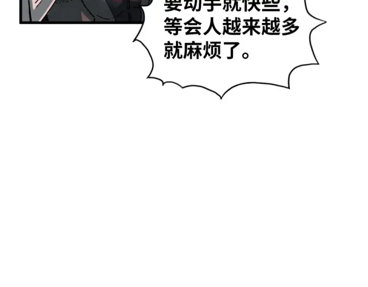 《这一世我要当至尊》第490话 火音和尉迟金图19