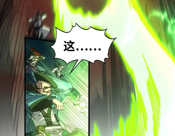 《这一世我要当至尊》第490话 火音和尉迟金图26