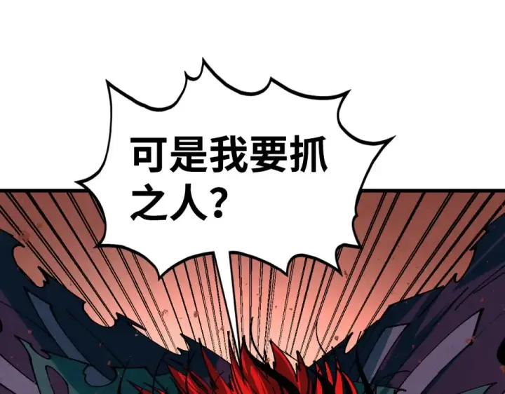 《这一世我要当至尊》第490话 火音和尉迟金图33