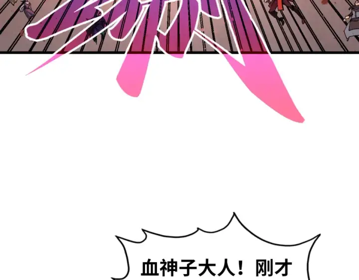 《这一世我要当至尊》第490话 火音和尉迟金图35