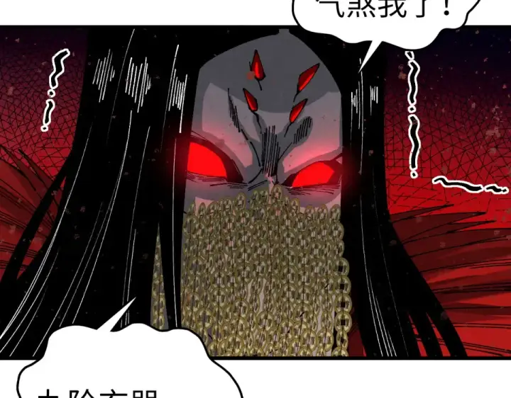 《这一世我要当至尊》第490话 火音和尉迟金图38