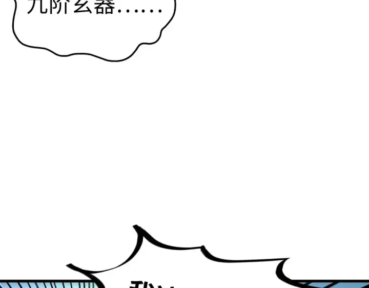 《这一世我要当至尊》第490话 火音和尉迟金图39