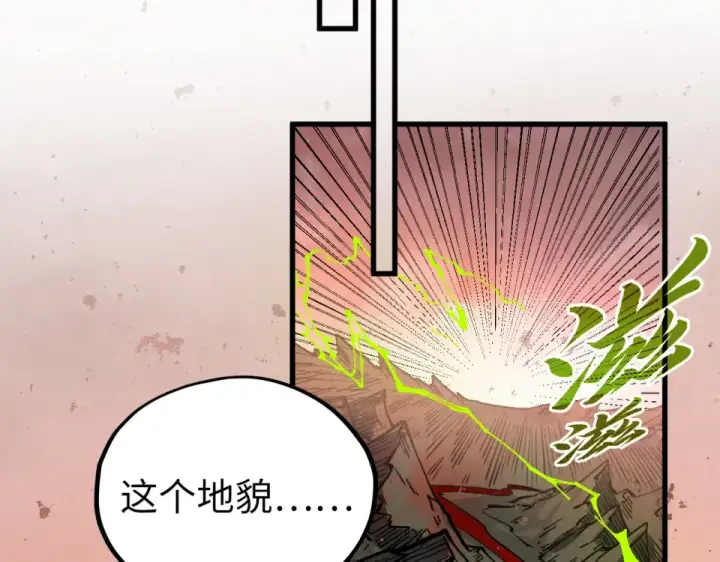 《这一世我要当至尊》第490话 火音和尉迟金图47