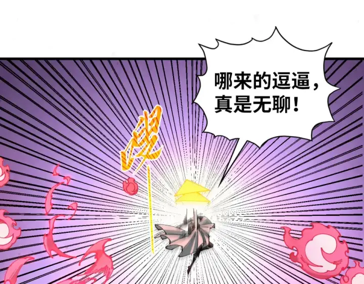 《这一世我要当至尊》第490话 火音和尉迟金图52