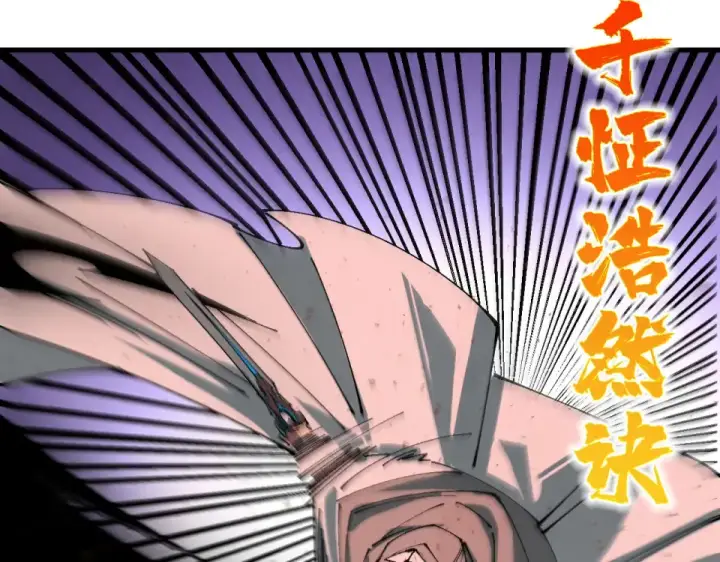 《这一世我要当至尊》第490话 火音和尉迟金图55