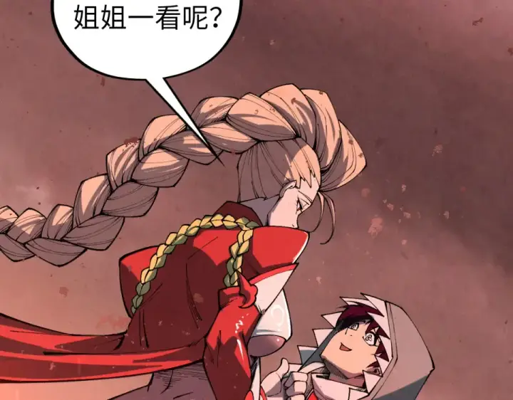 《这一世我要当至尊》第490话 火音和尉迟金图65