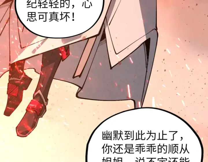 《这一世我要当至尊》第490话 火音和尉迟金图67