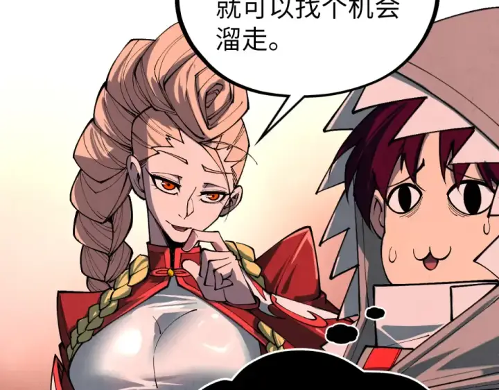 《这一世我要当至尊》第490话 火音和尉迟金图69