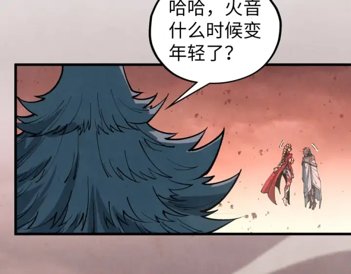 《这一世我要当至尊》第490话 火音和尉迟金图71