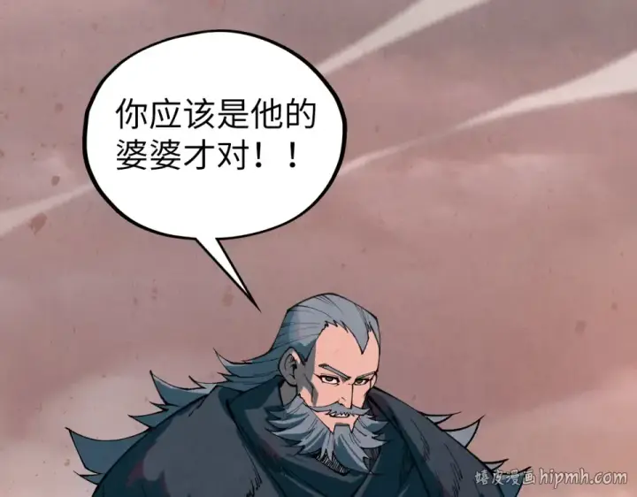 《这一世我要当至尊》第490话 火音和尉迟金图72