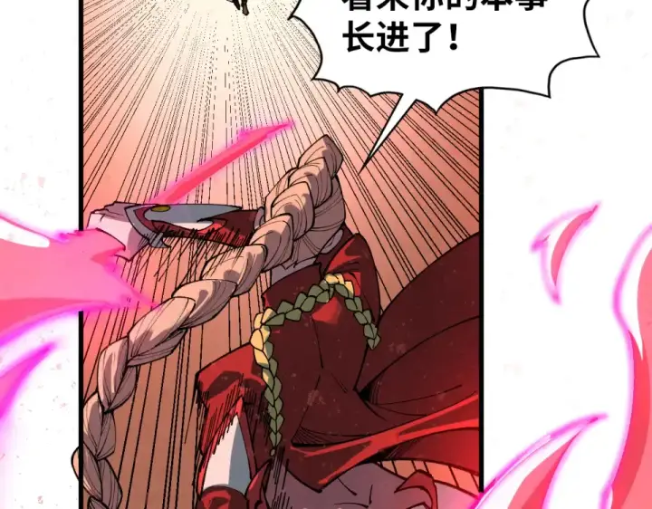 《这一世我要当至尊》第490话 火音和尉迟金图76