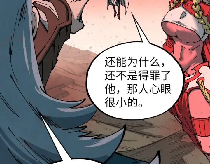 《这一世我要当至尊》第490话 火音和尉迟金图89