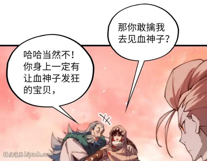 《这一世我要当至尊》第490话 火音和尉迟金图96