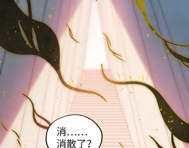 《这一世我要当至尊》第491话 宫殿图102