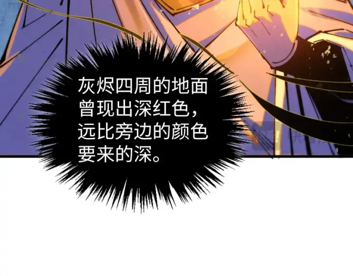 《这一世我要当至尊》第491话 宫殿图108