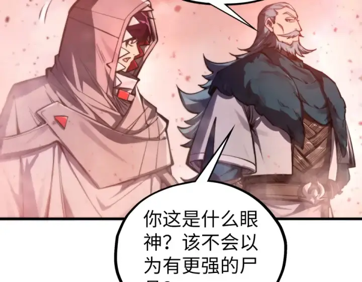 《这一世我要当至尊》第491话 宫殿图11