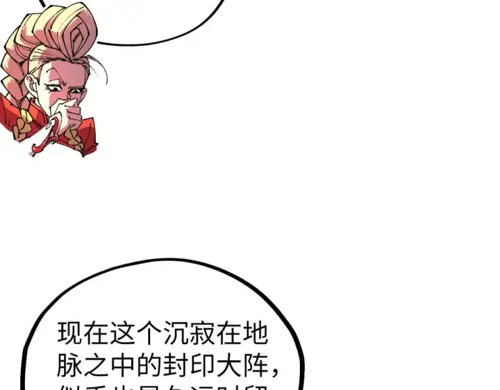 《这一世我要当至尊》第491话 宫殿图111